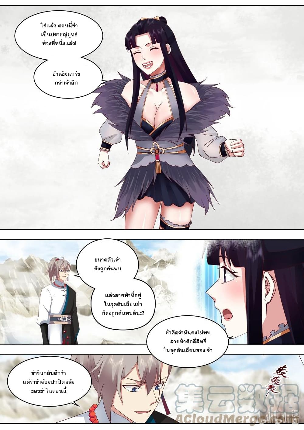 Martial God Asura page 5