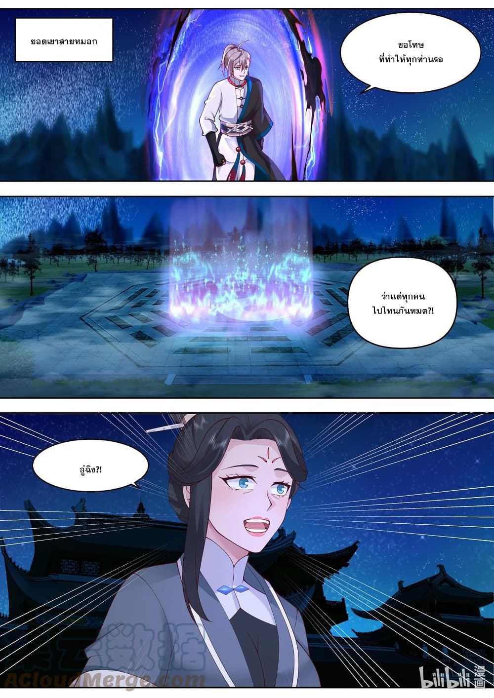Martial God Asura page 8