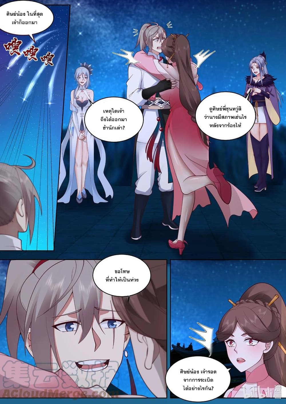 Martial God Asura page 9