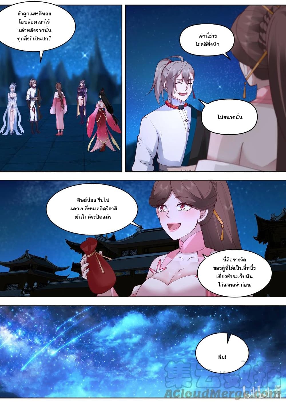 Martial God Asura page 10