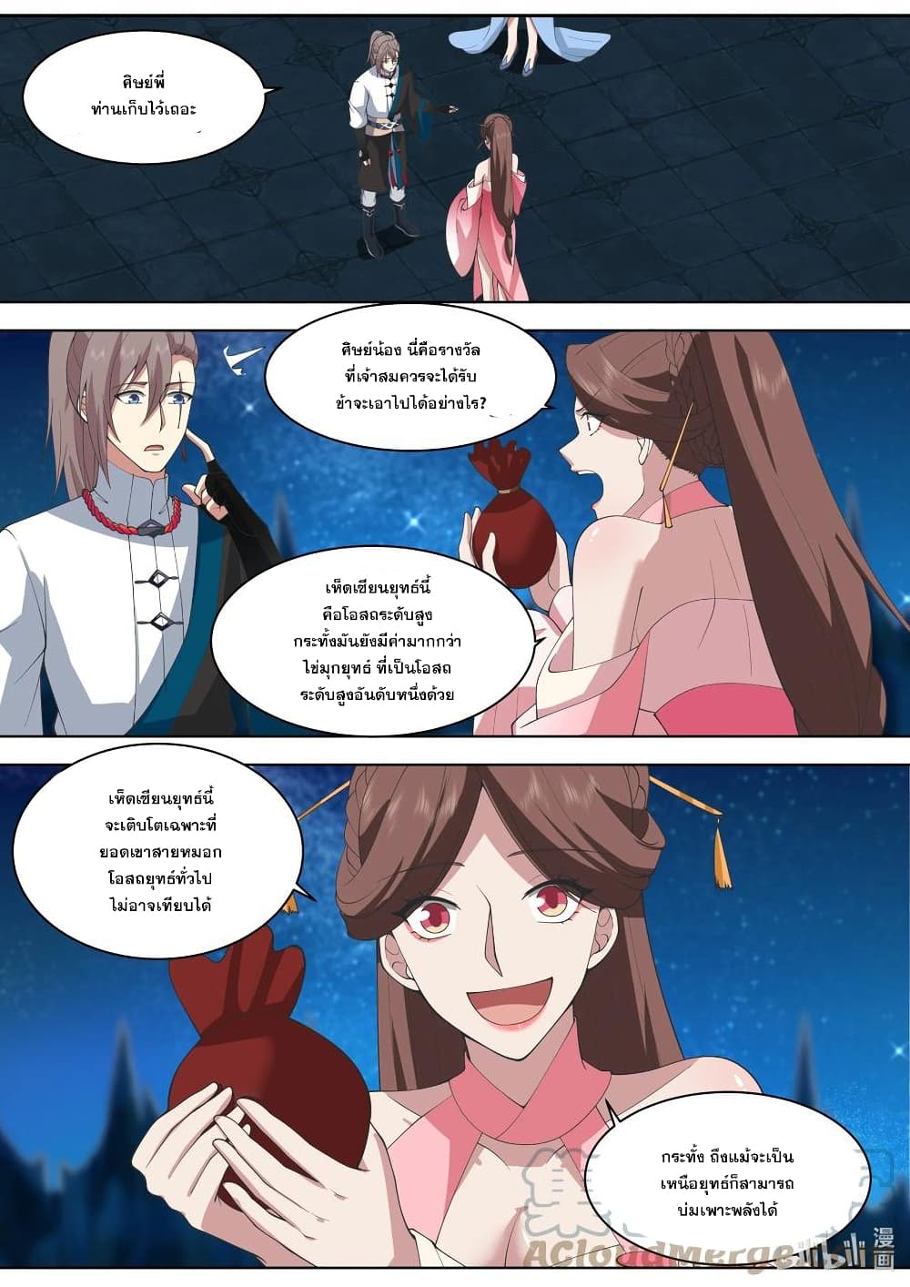 Martial God Asura page 6