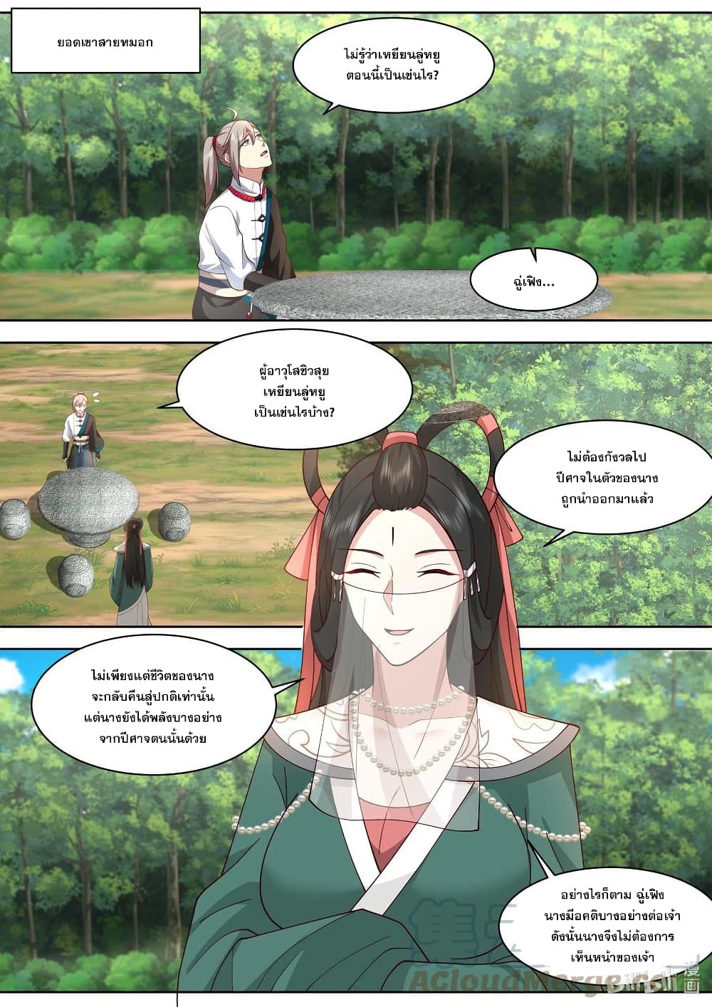 Martial God Asura page 8