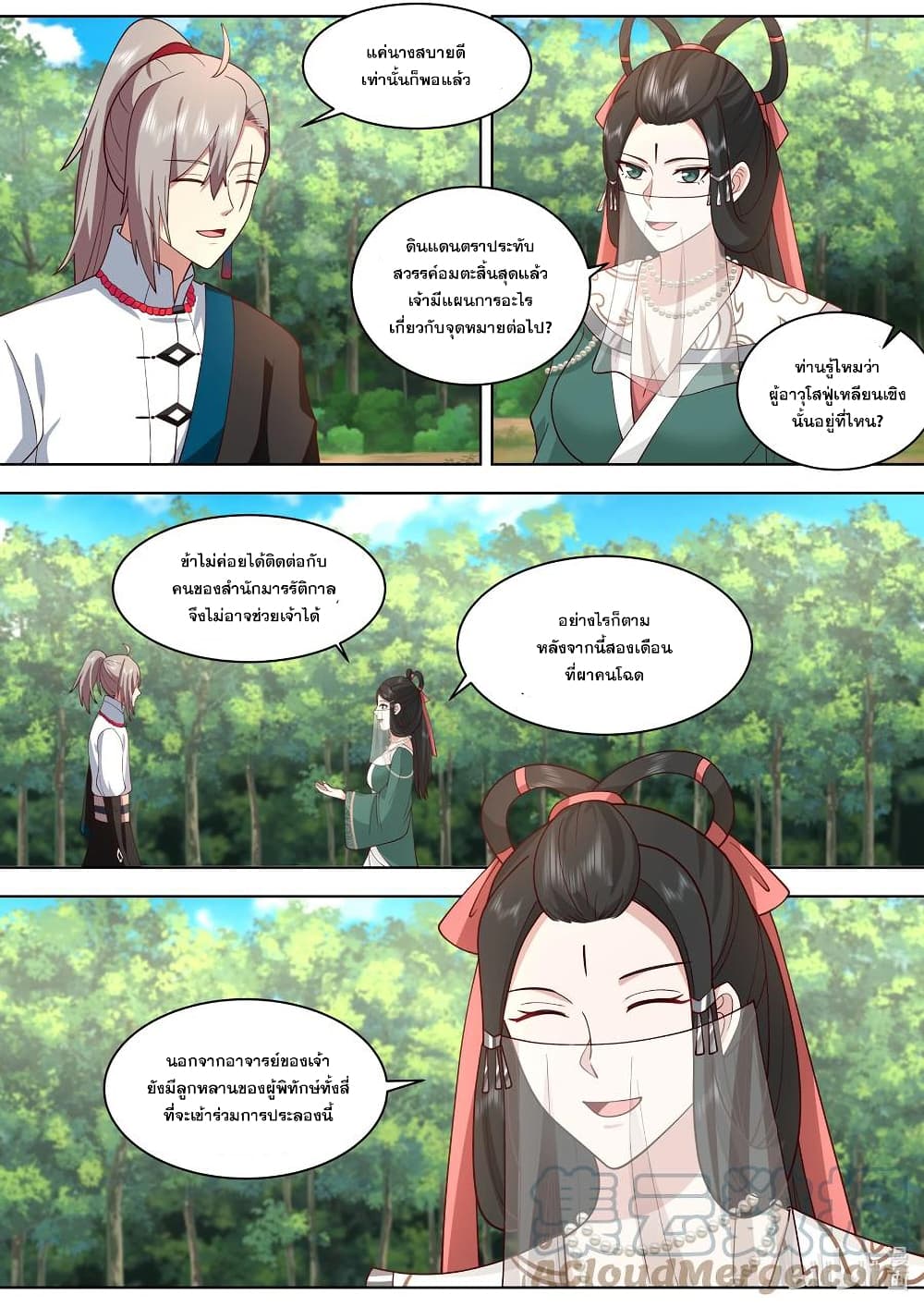 Martial God Asura page 9