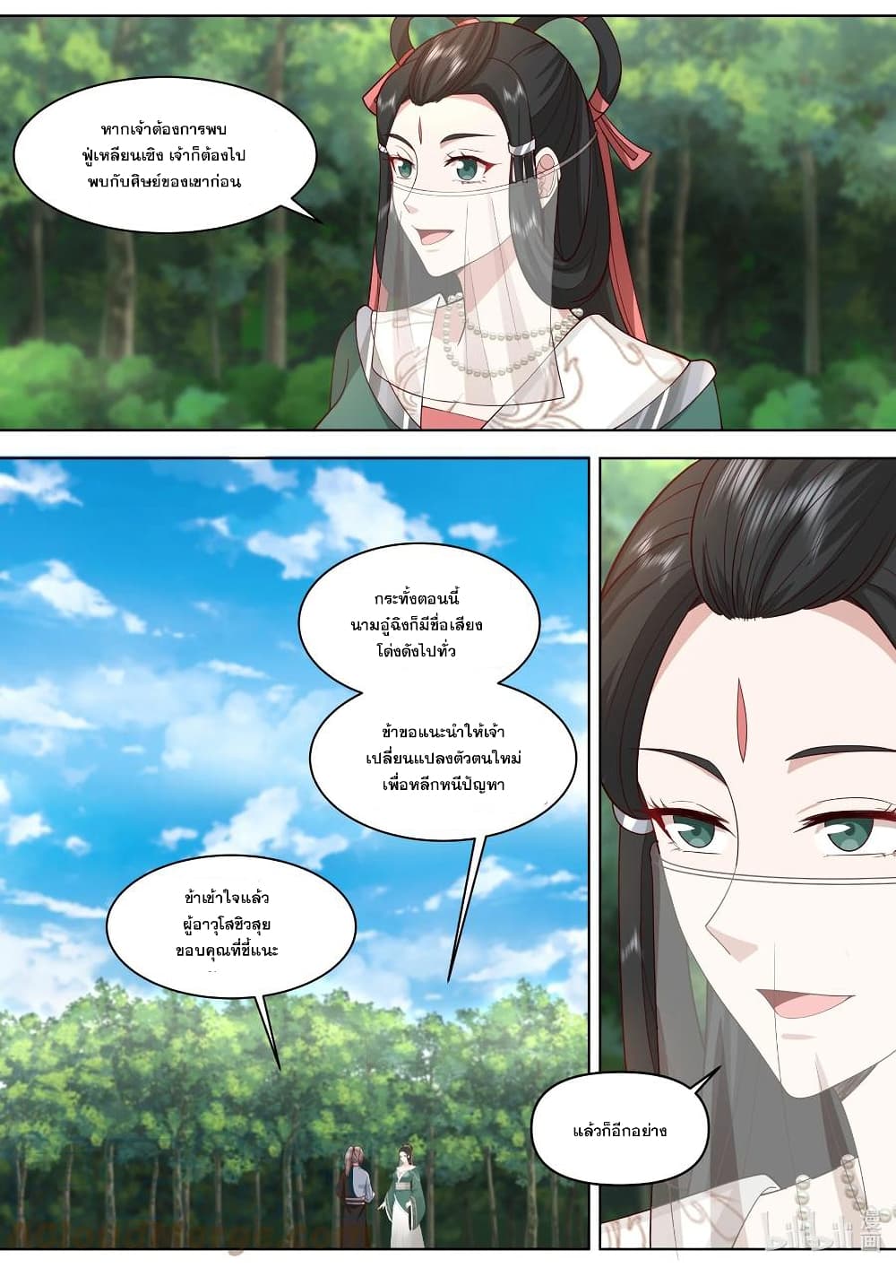 Martial God Asura page 10