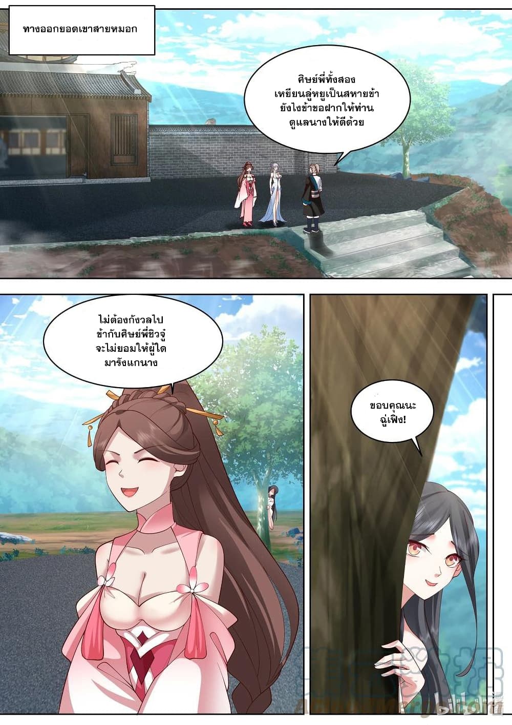 Martial God Asura page 2