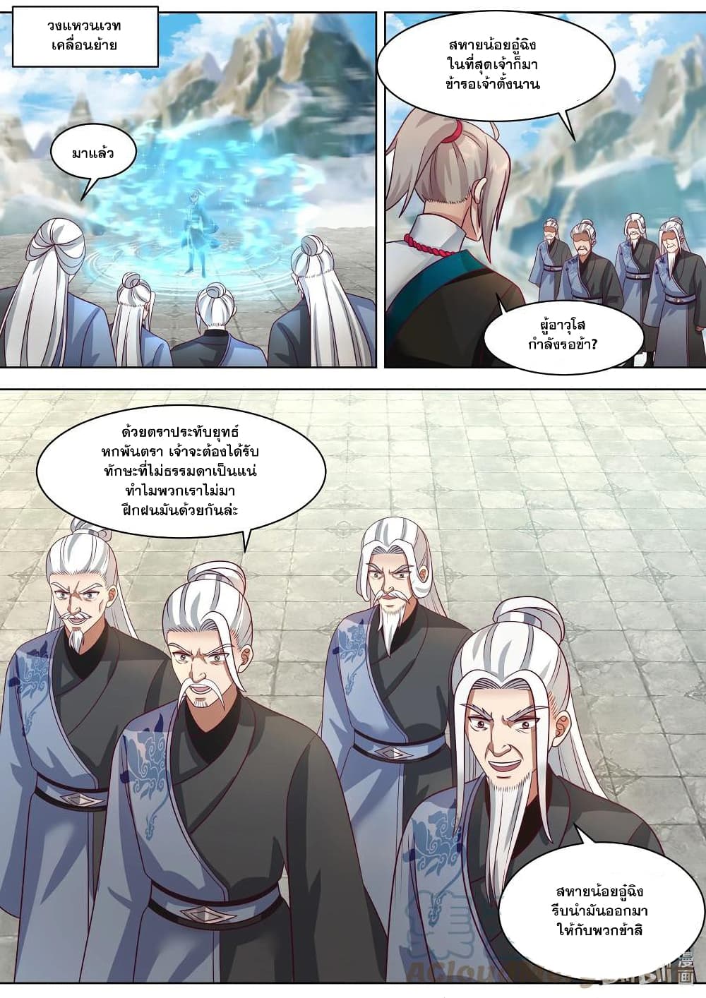 Martial God Asura page 3
