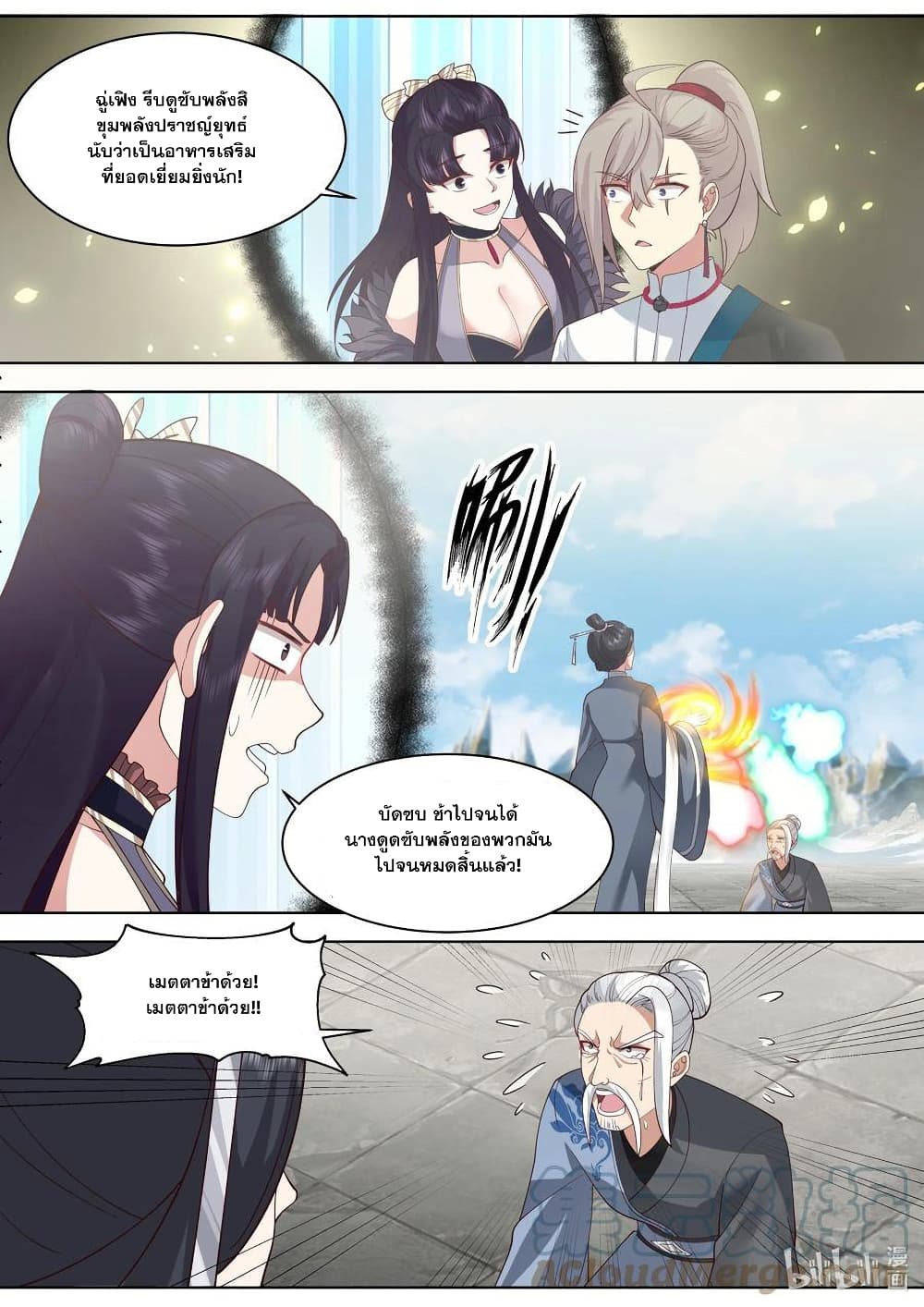 Martial God Asura page 6