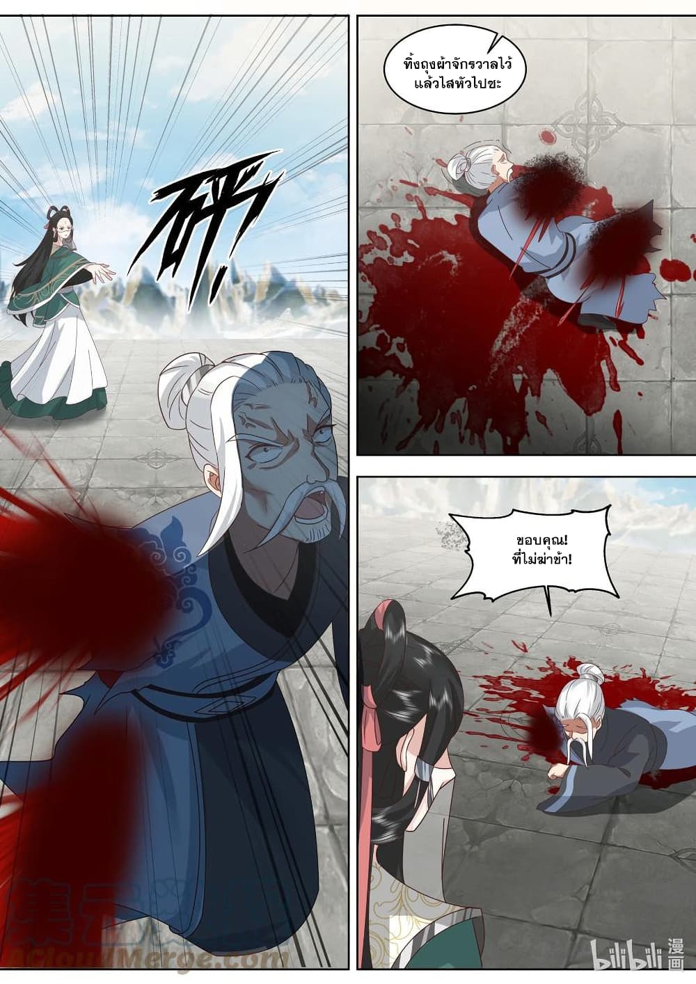 Martial God Asura page 8