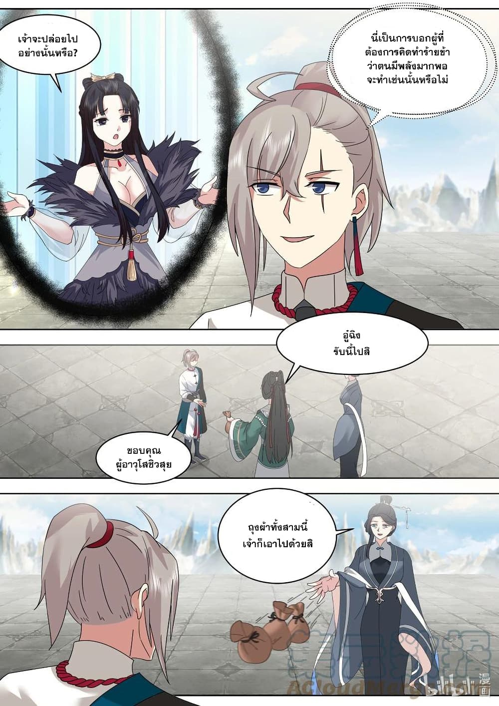 Martial God Asura page 9
