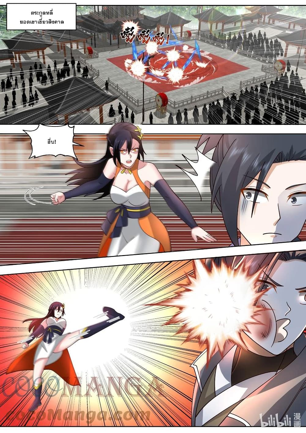Martial God Asura page 3