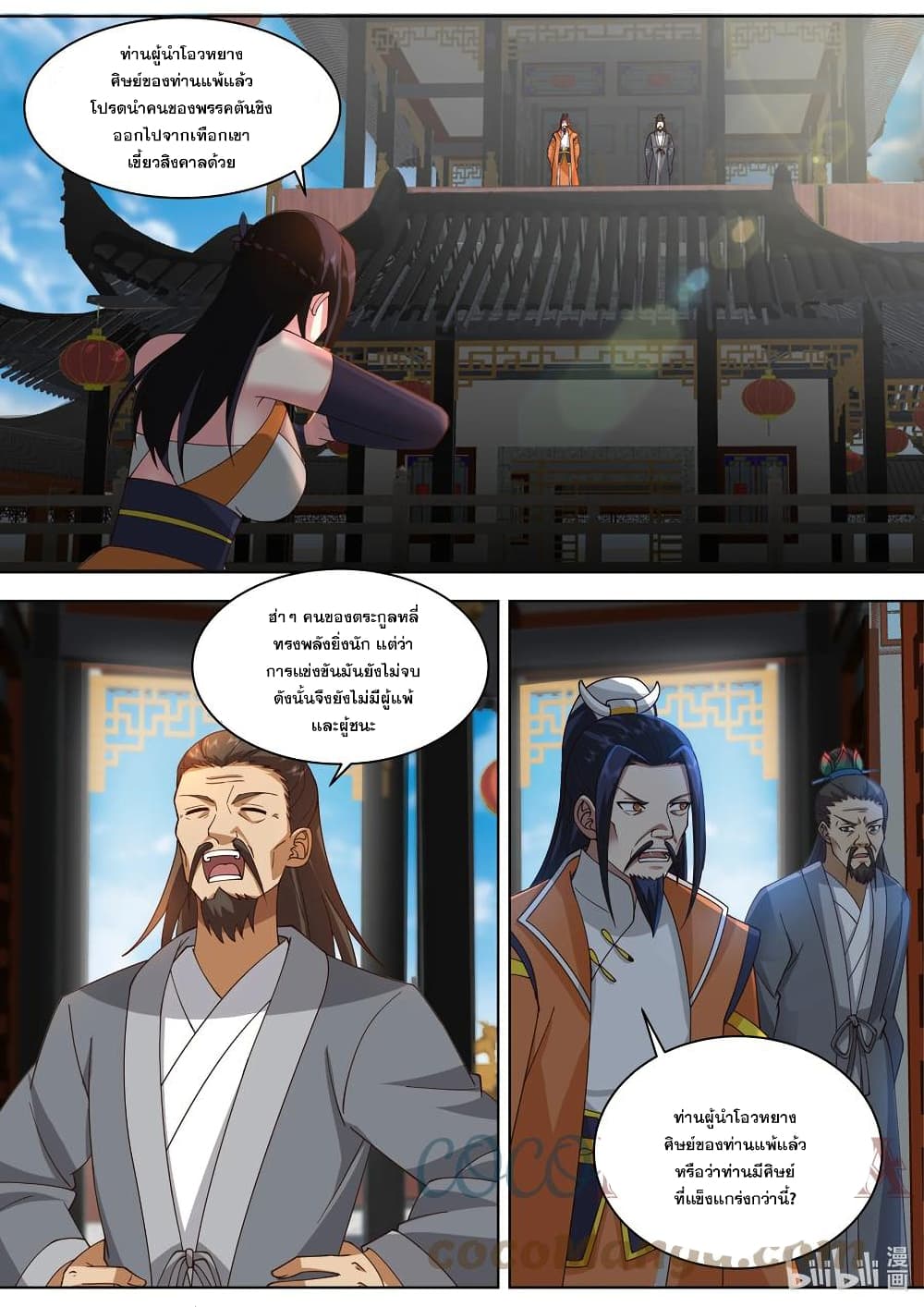 Martial God Asura page 5