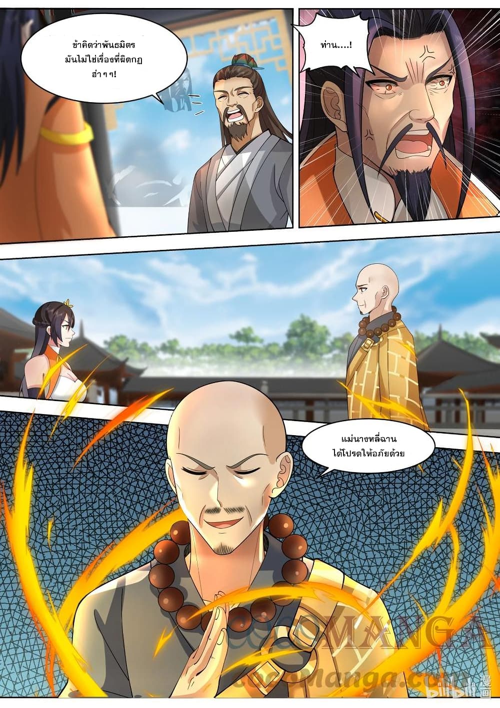 Martial God Asura page 8