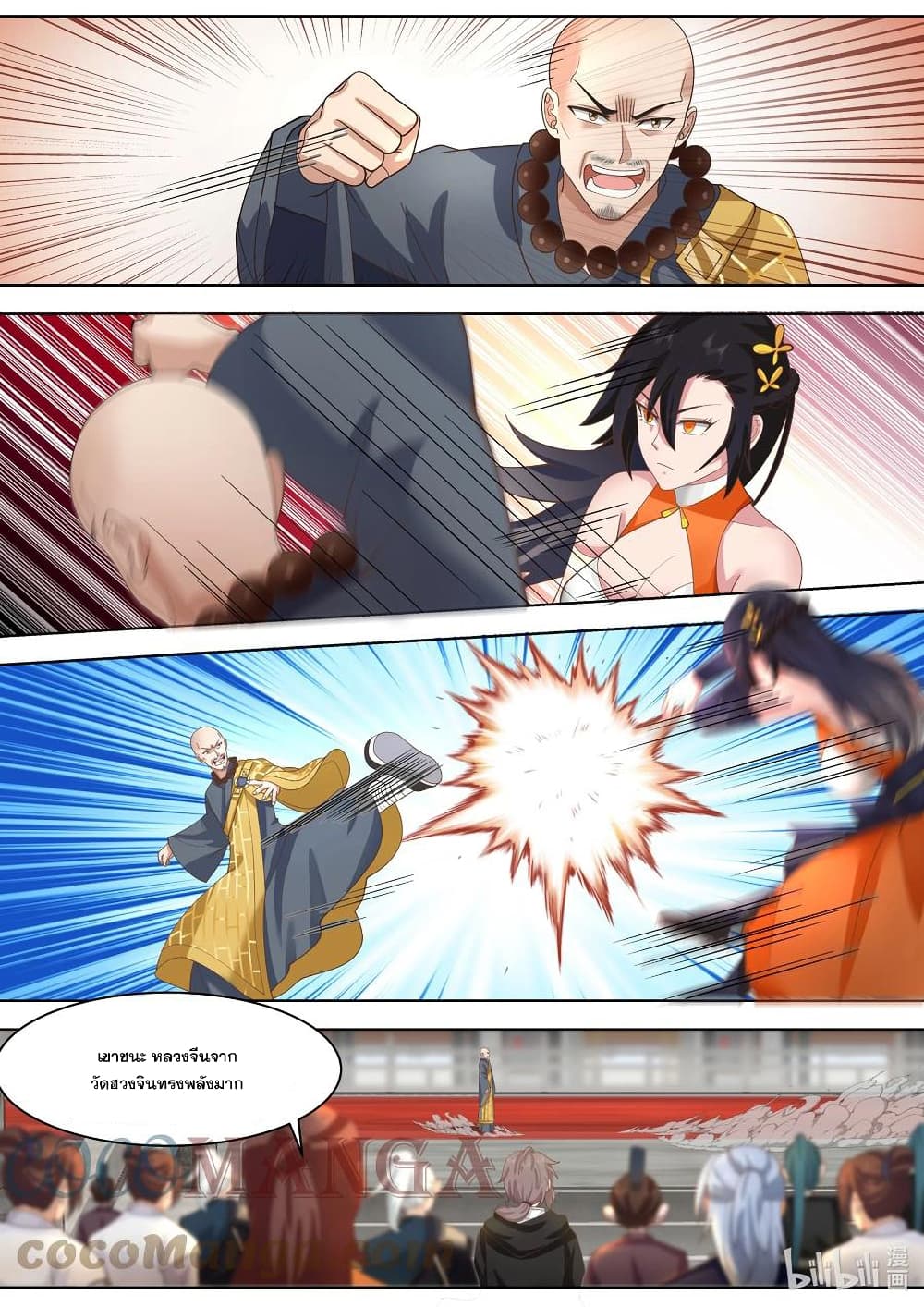 Martial God Asura page 9