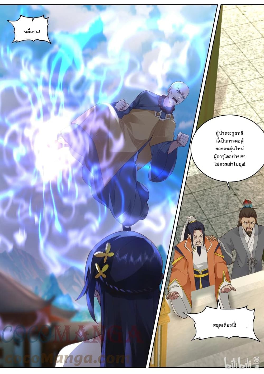 Martial God Asura page 10