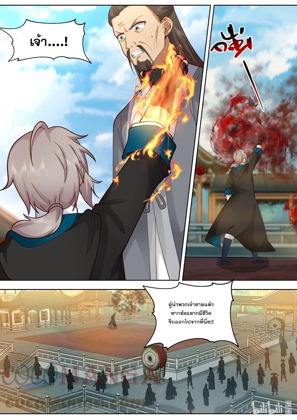 Martial God Asura page 9