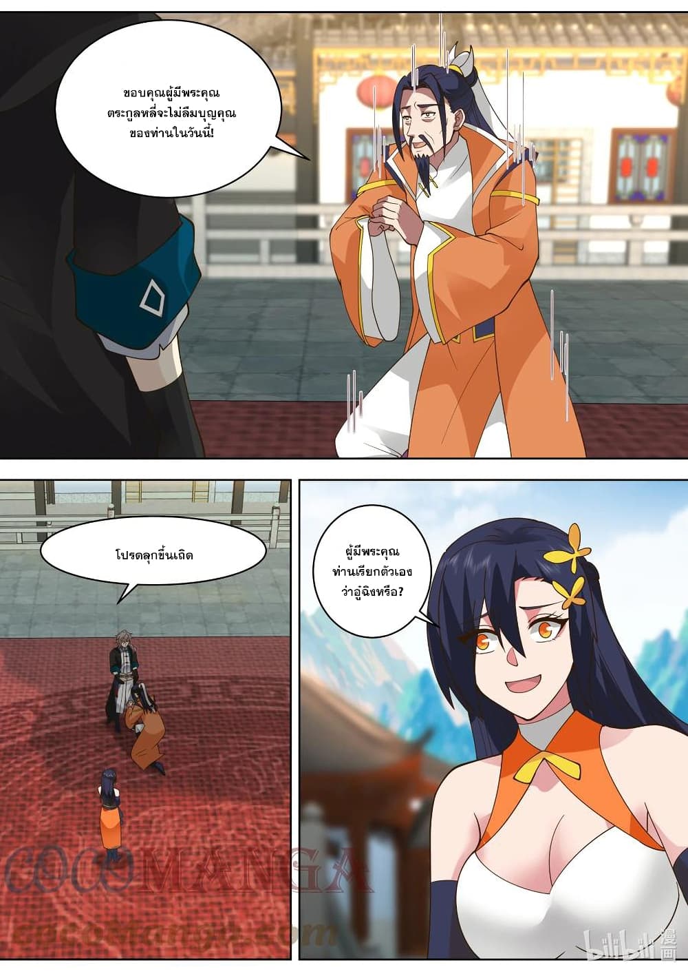 Martial God Asura page 10