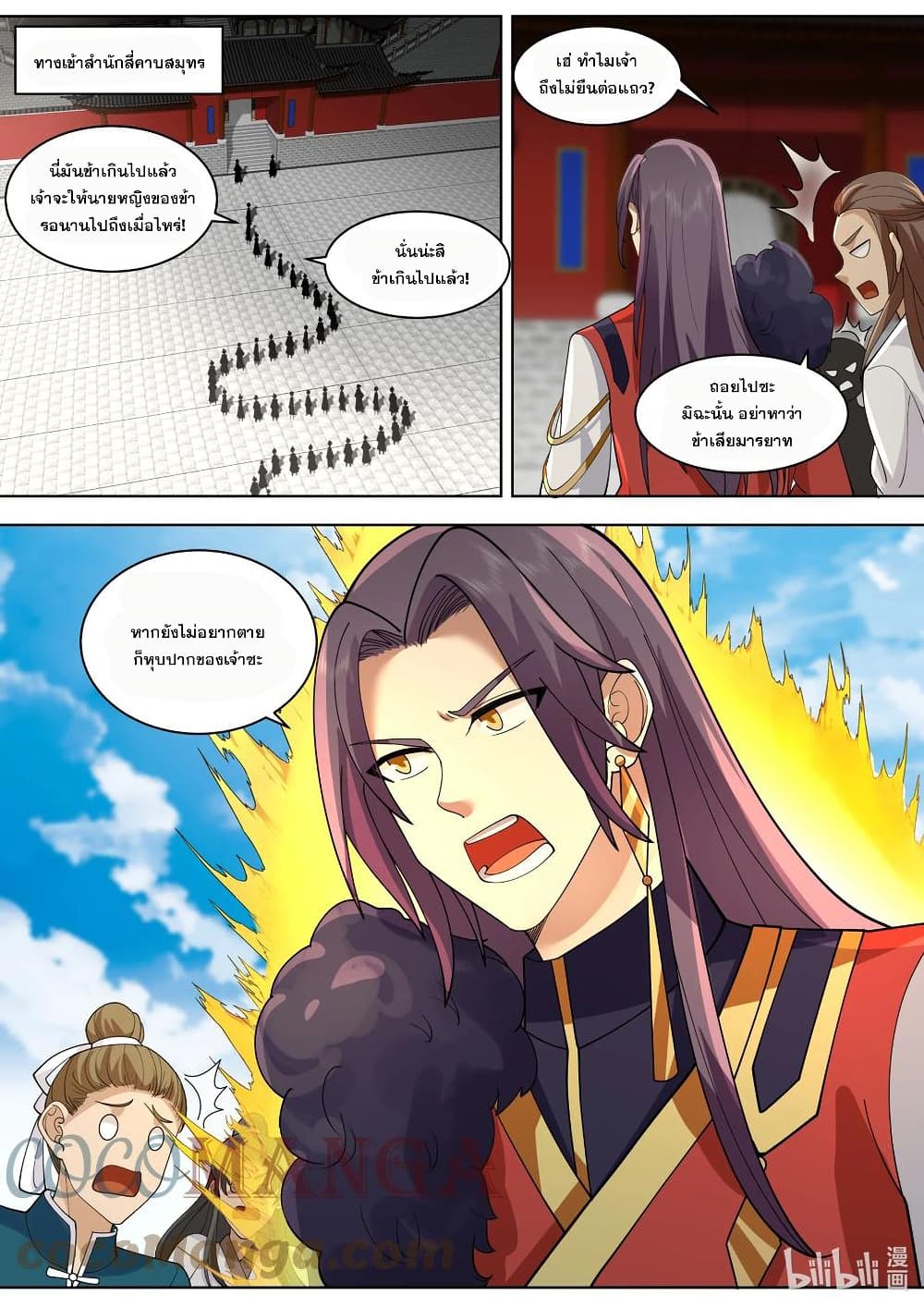 Martial God Asura page 5