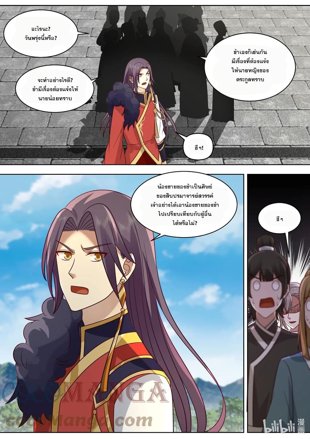 Martial God Asura page 7