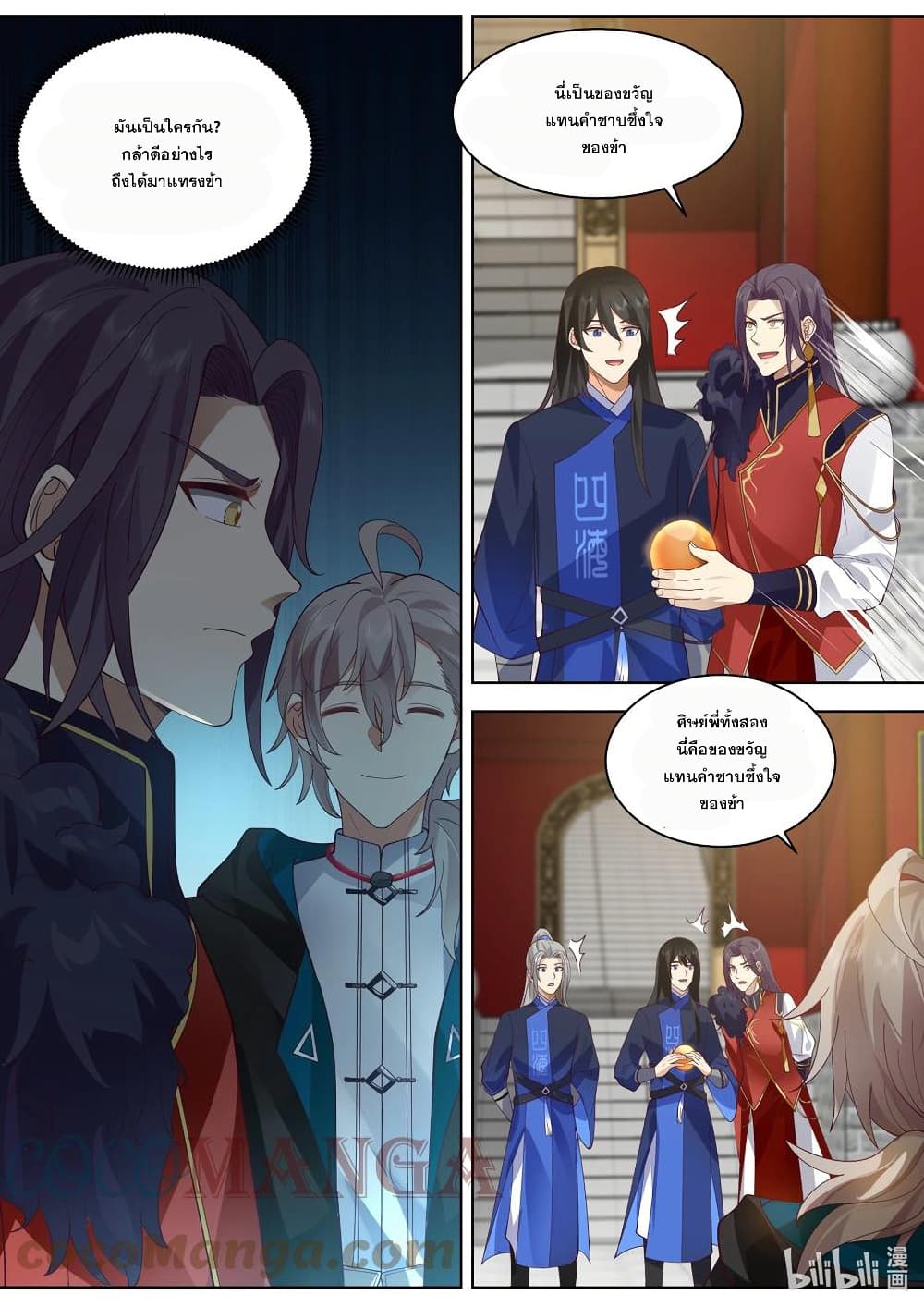Martial God Asura page 10