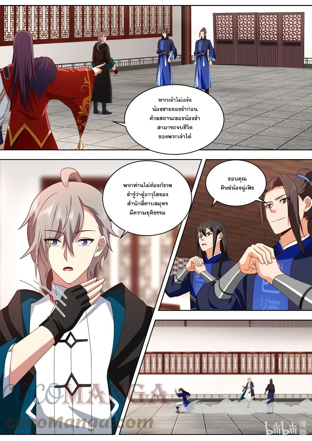 Martial God Asura page 2