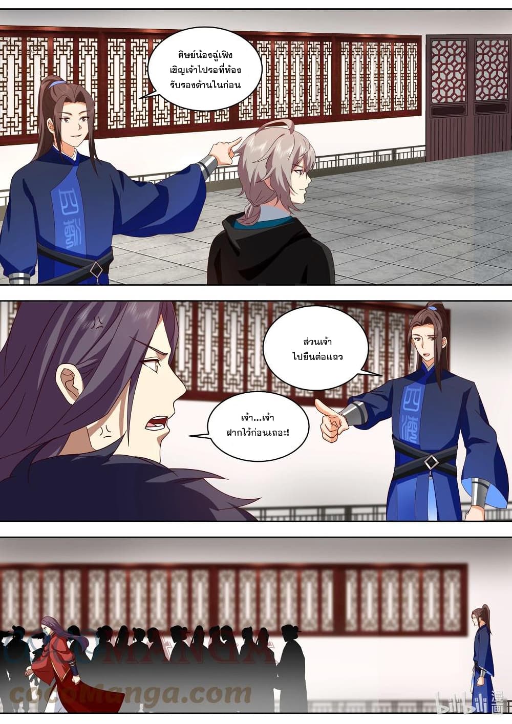 Martial God Asura page 3