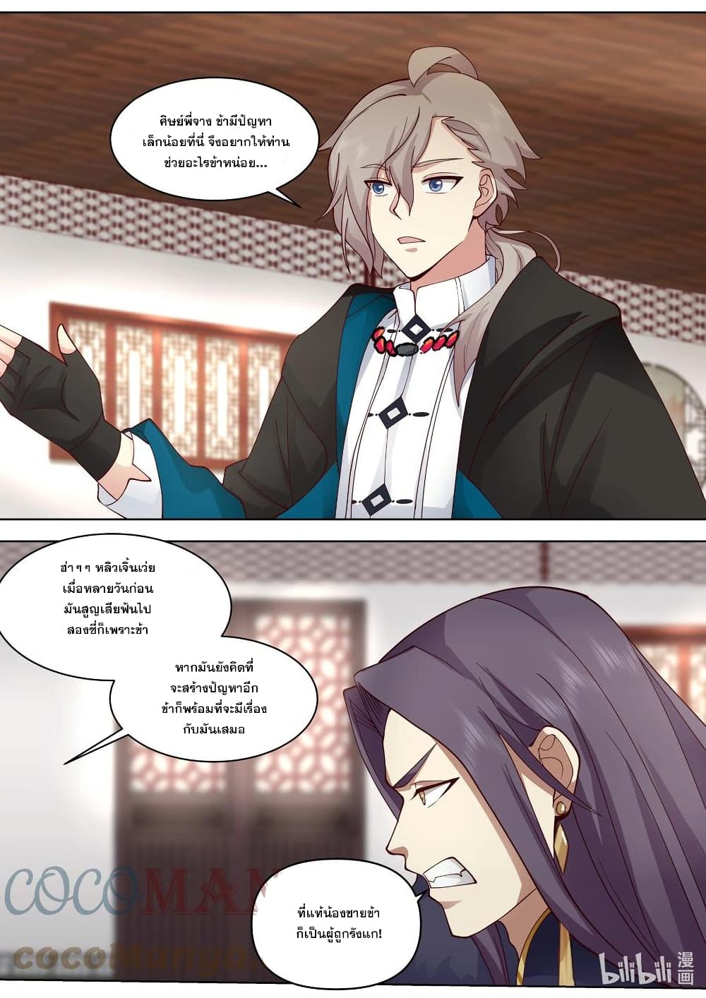 Martial God Asura page 6