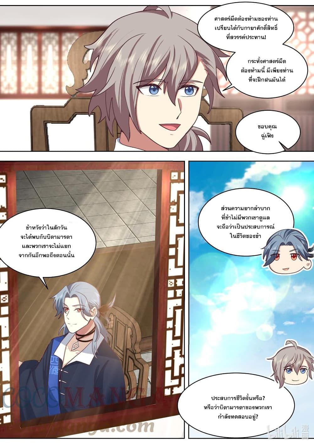 Martial God Asura page 10