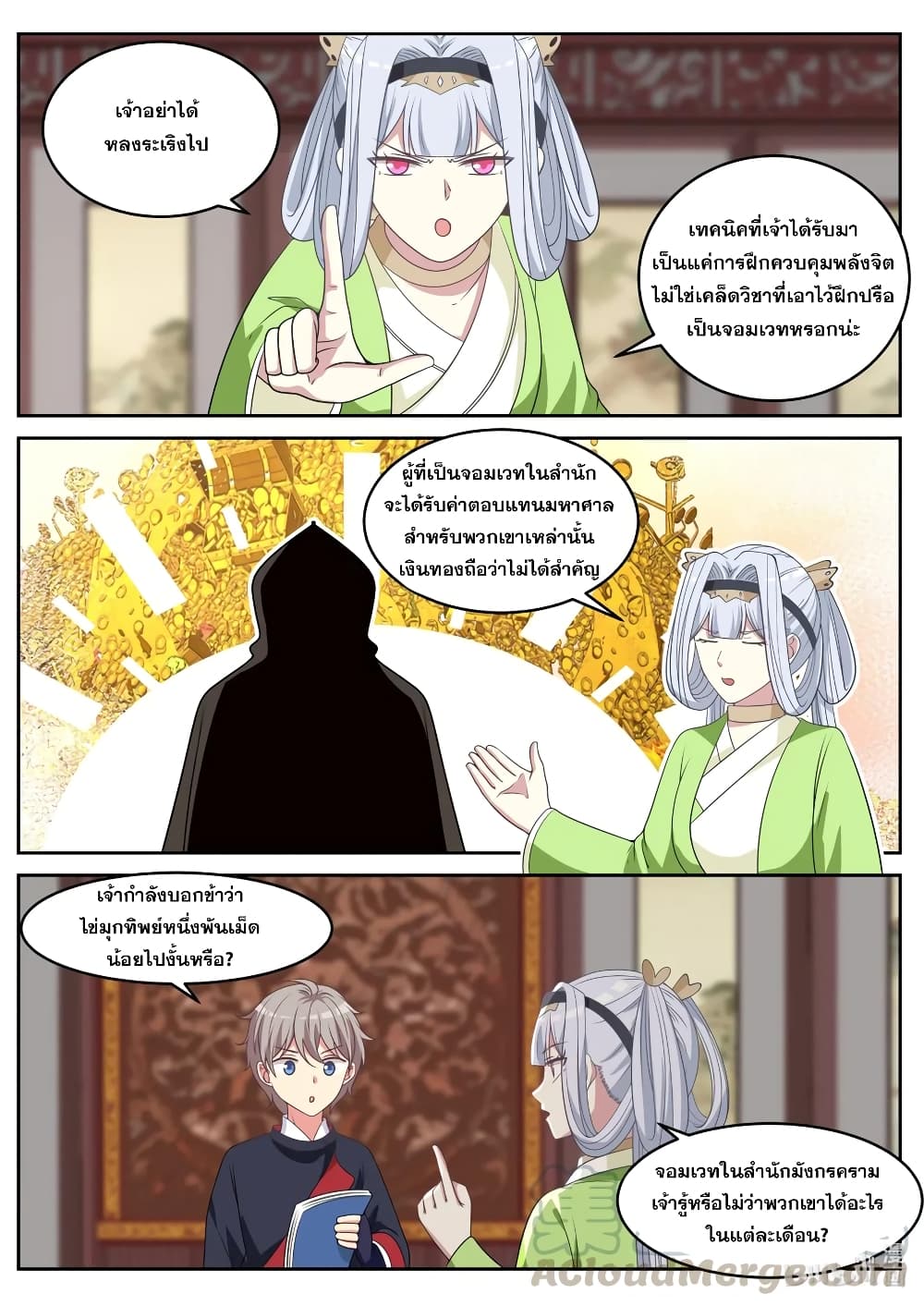 Martial God Asura page 5