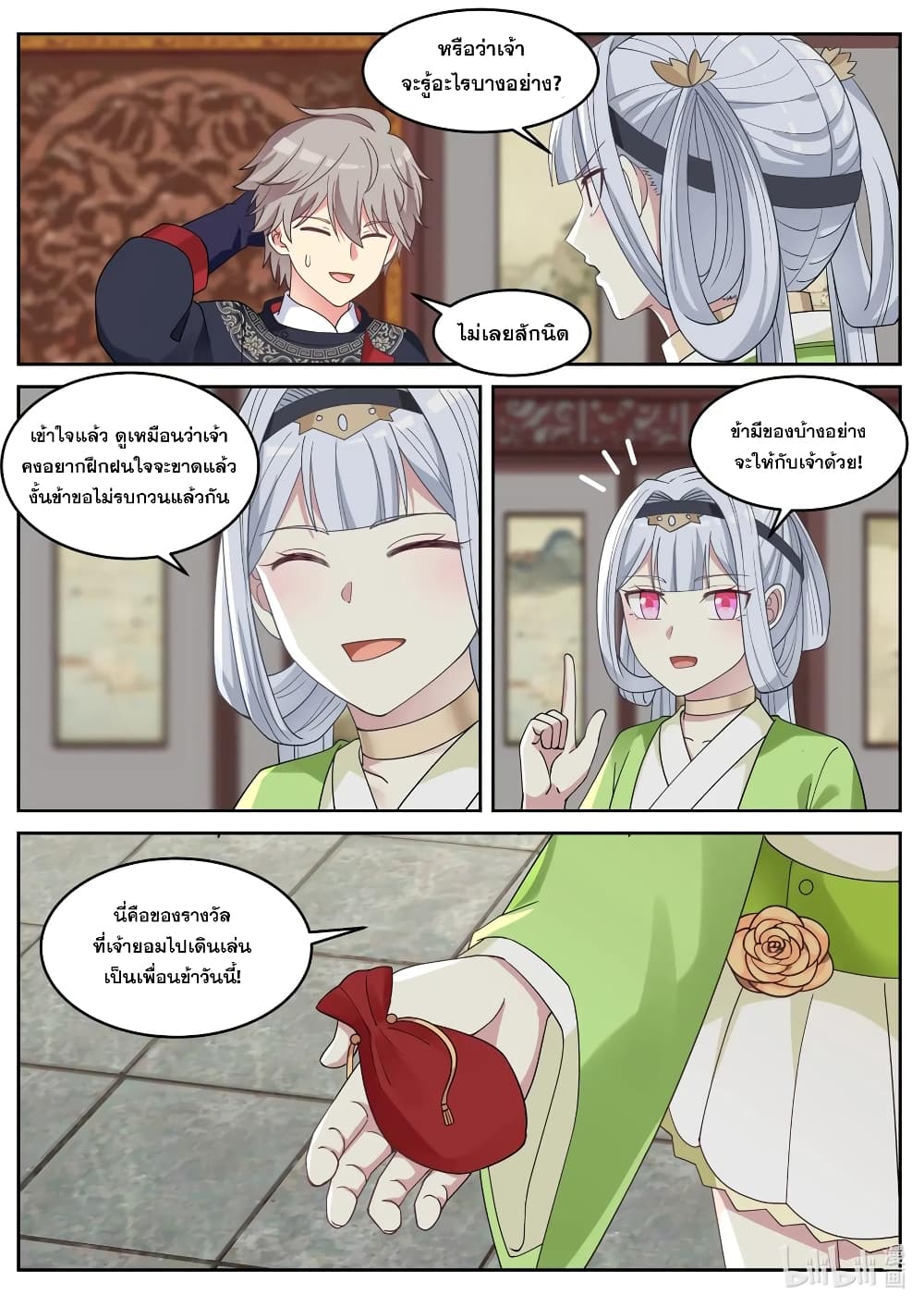 Martial God Asura page 8