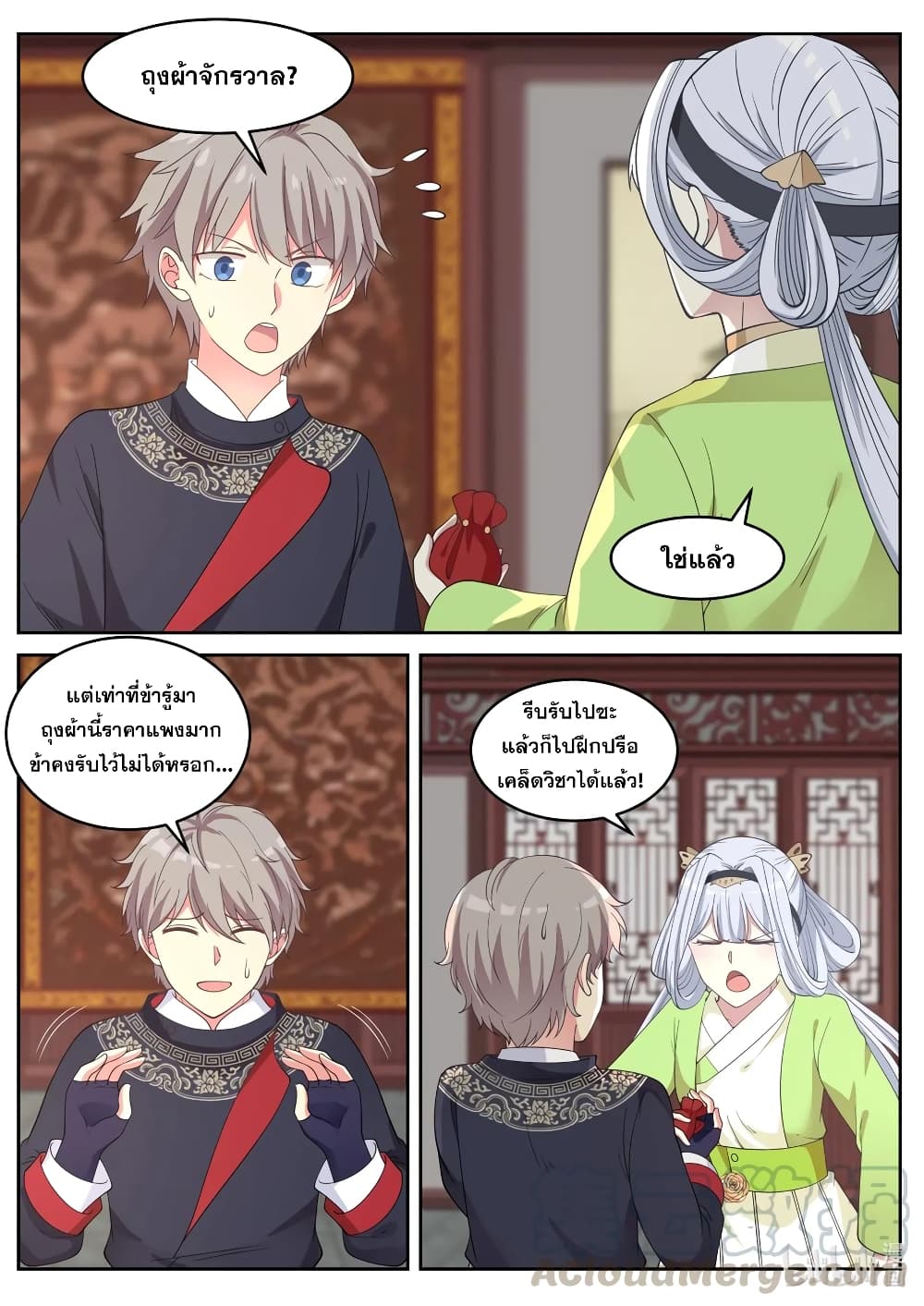 Martial God Asura page 9