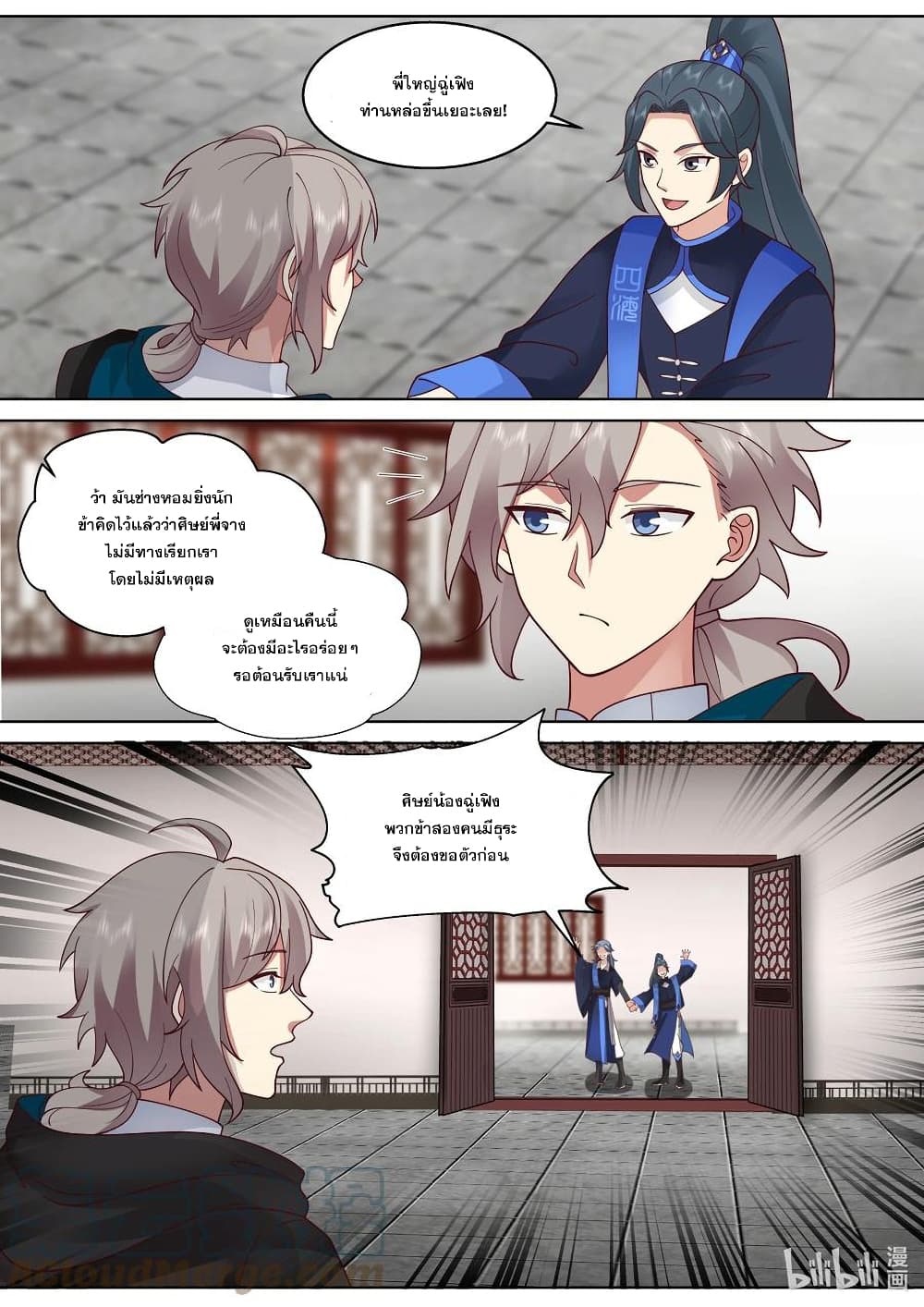 Martial God Asura page 2