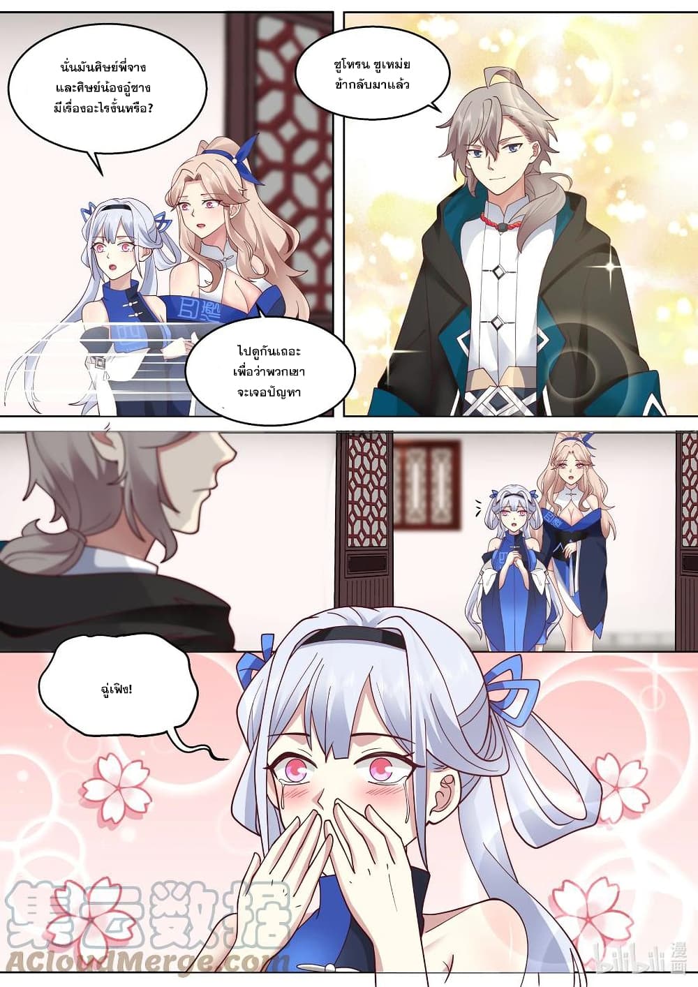 Martial God Asura page 3