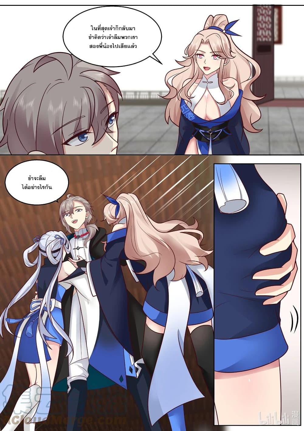 Martial God Asura page 5