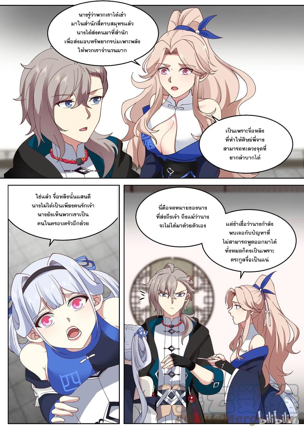 Martial God Asura page 7