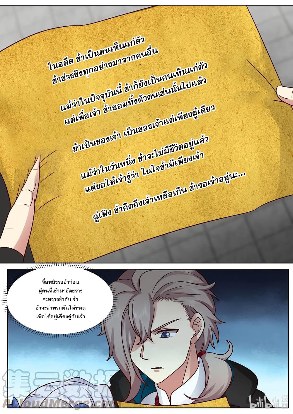 Martial God Asura page 8