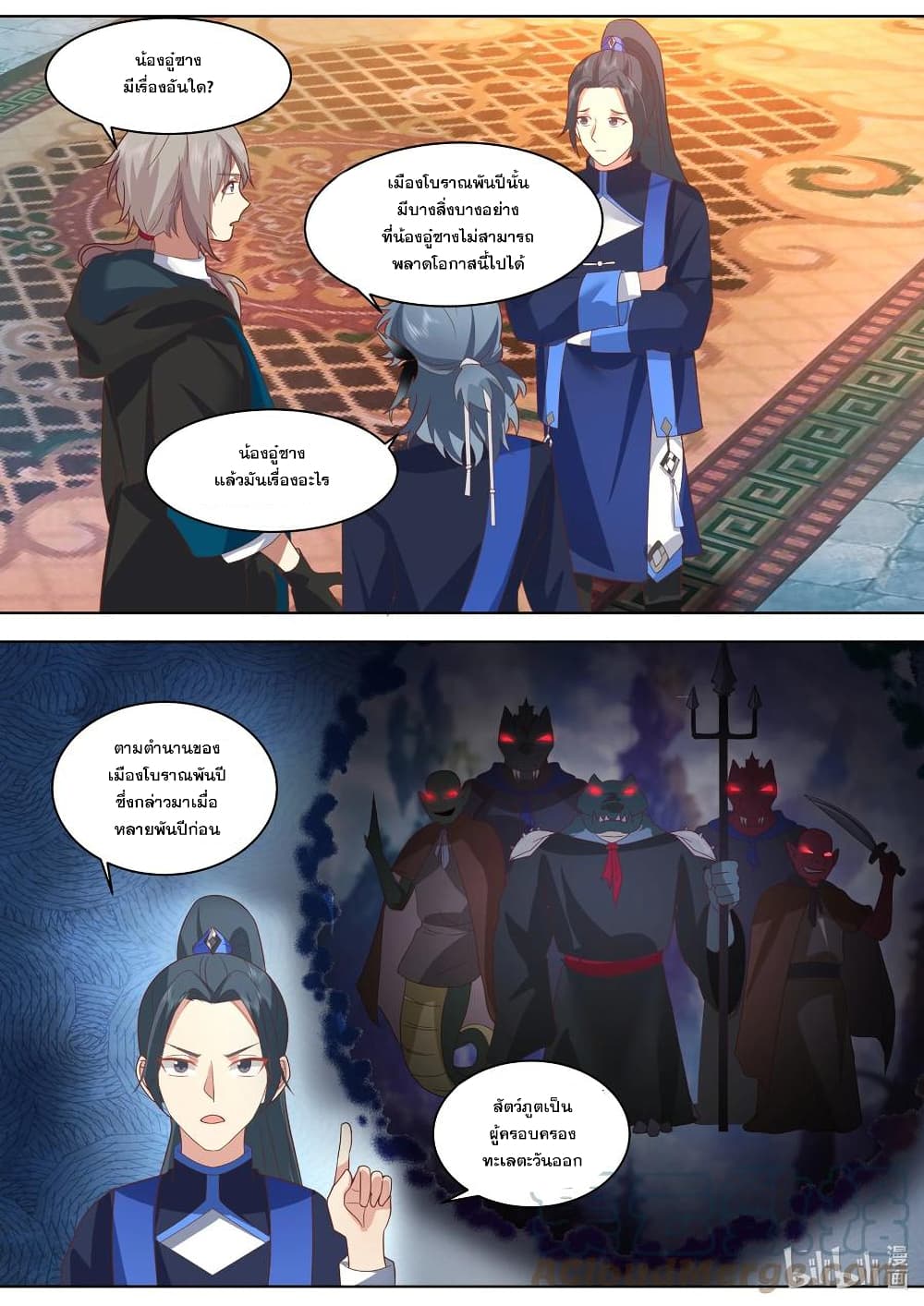 Martial God Asura page 3