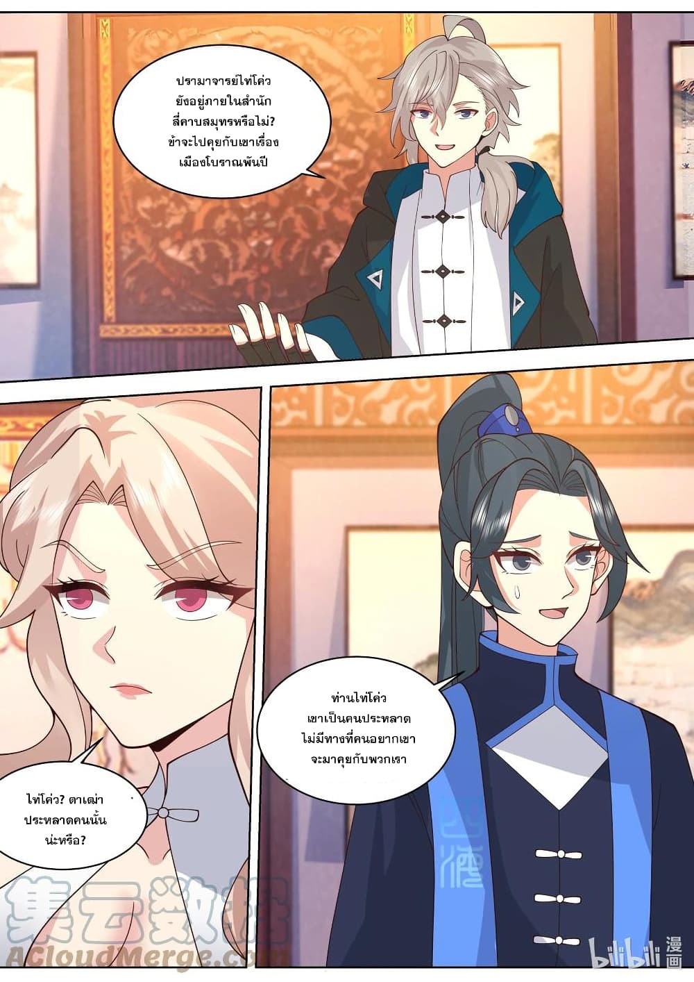 Martial God Asura page 6