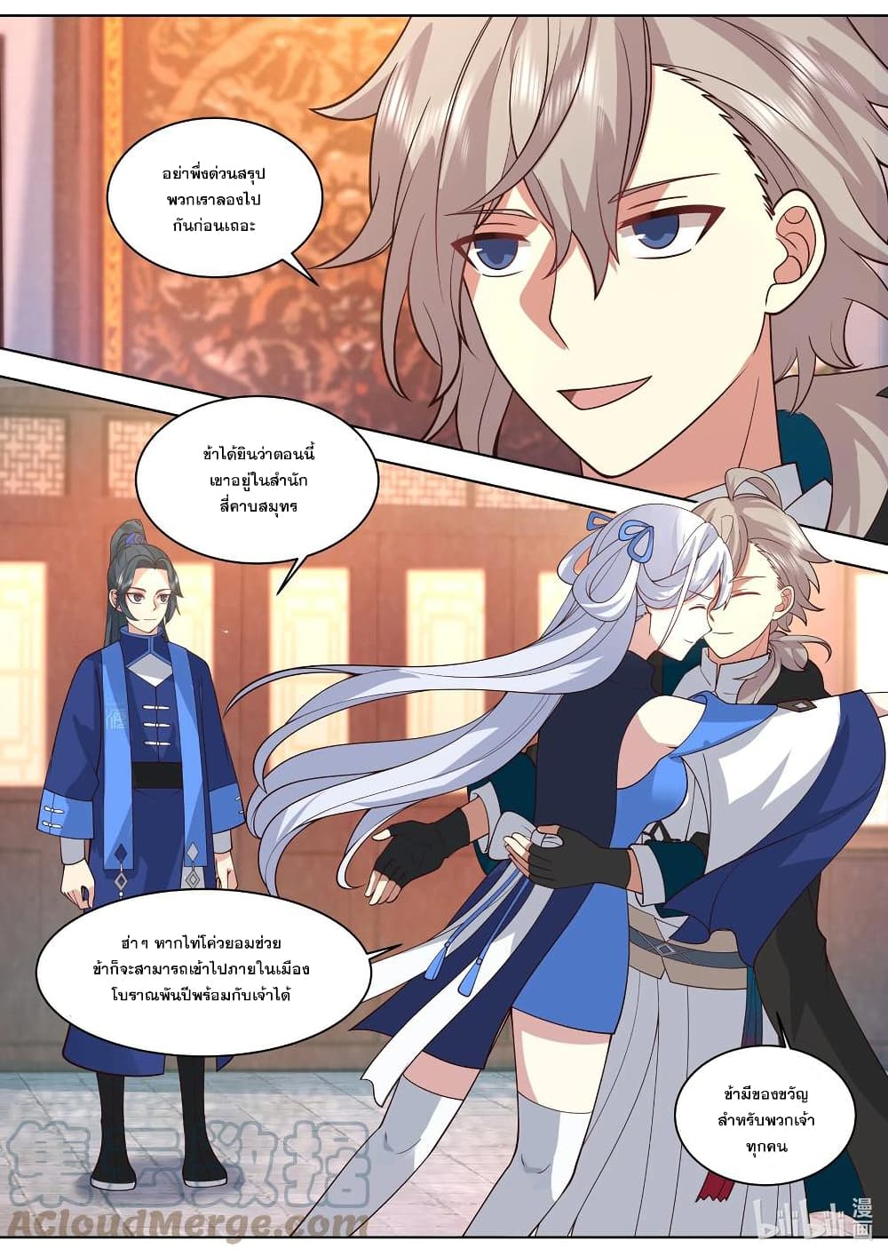 Martial God Asura page 7