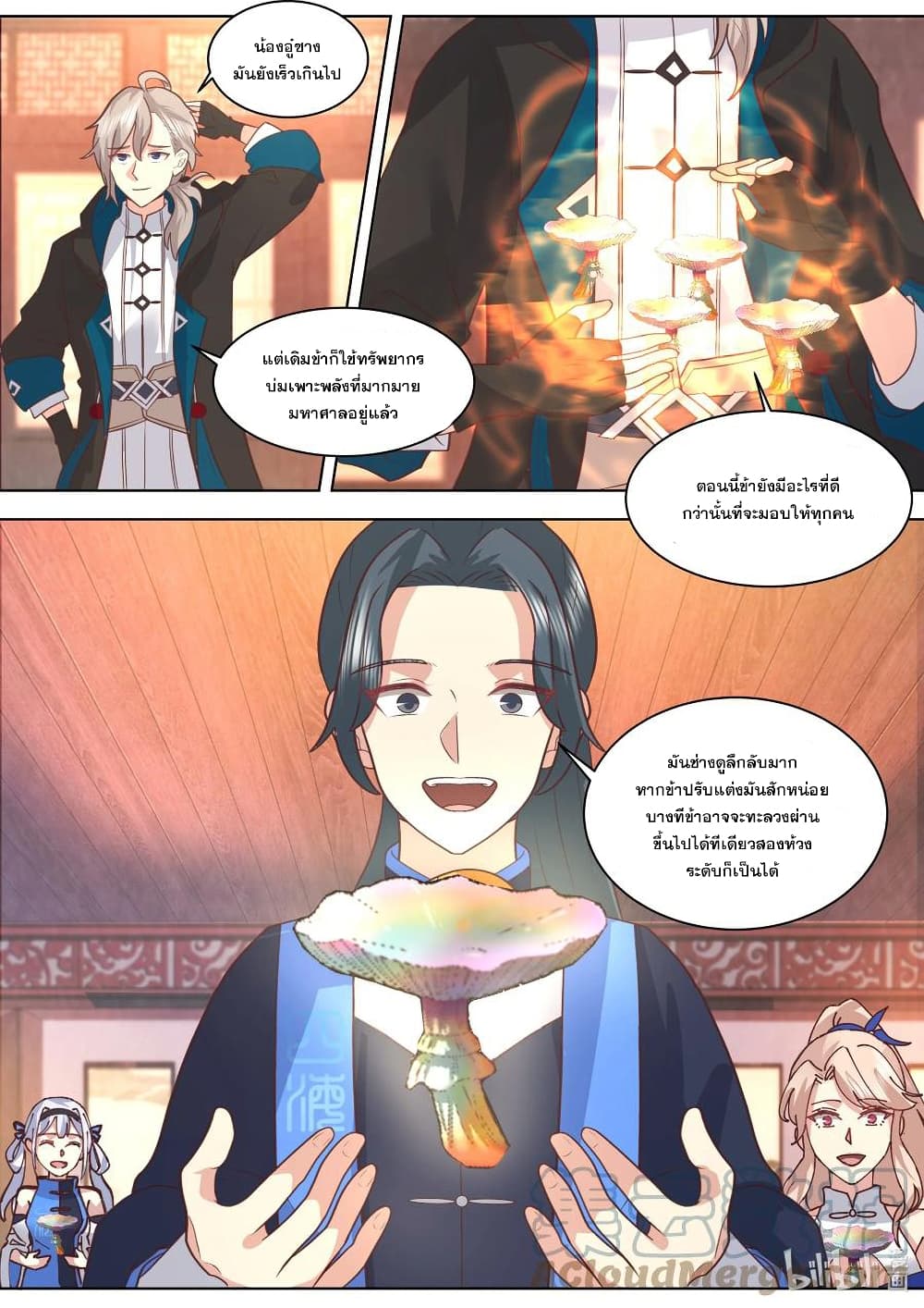Martial God Asura page 10