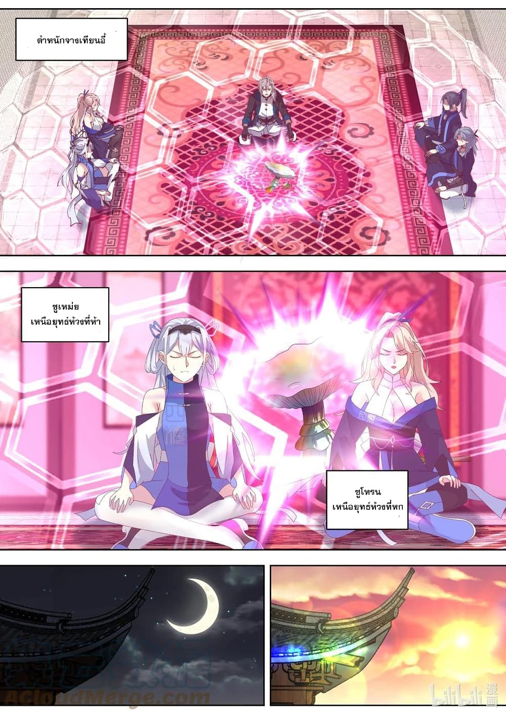 Martial God Asura page 2