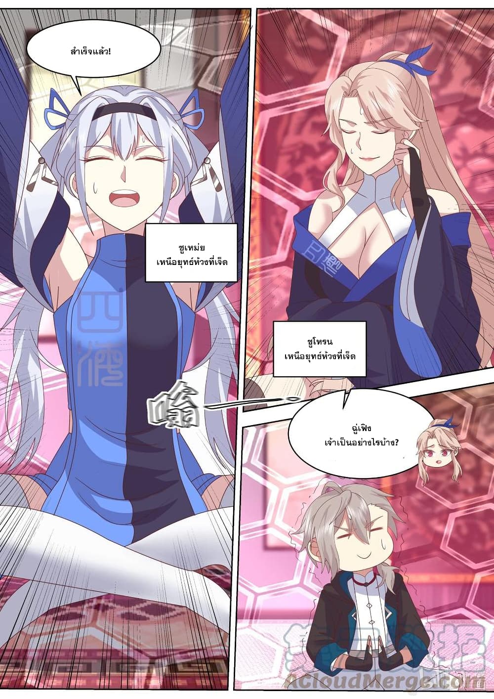 Martial God Asura page 3
