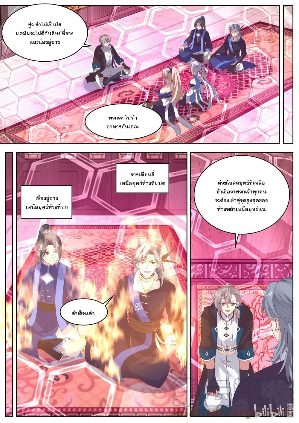 Martial God Asura page 4