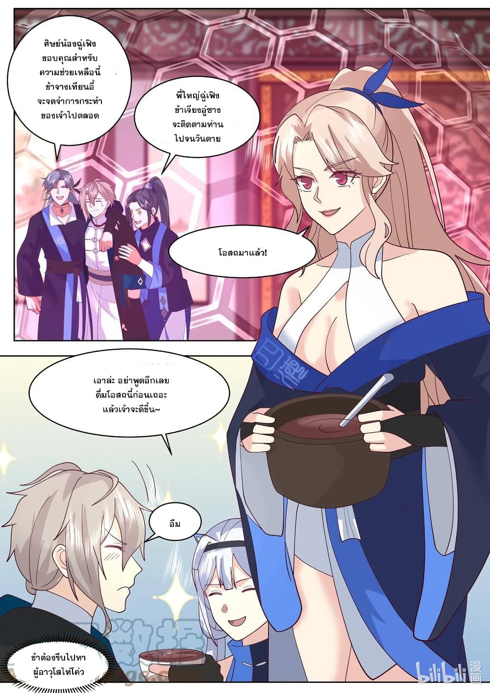 Martial God Asura page 5