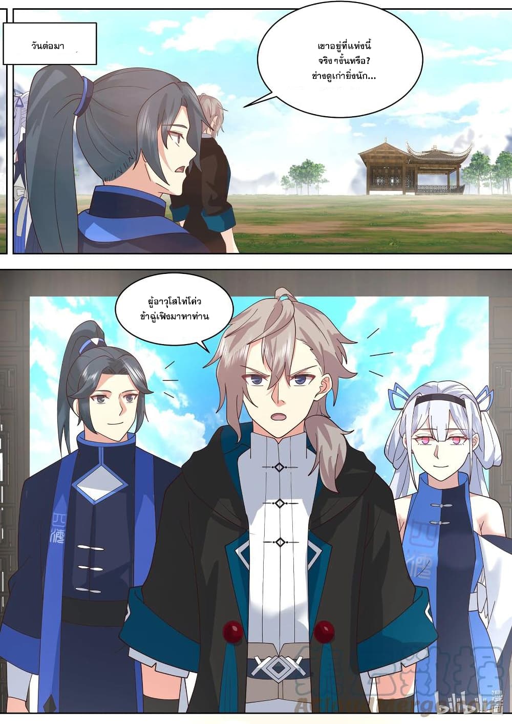Martial God Asura page 6