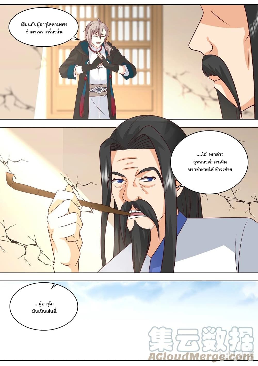 Martial God Asura page 8