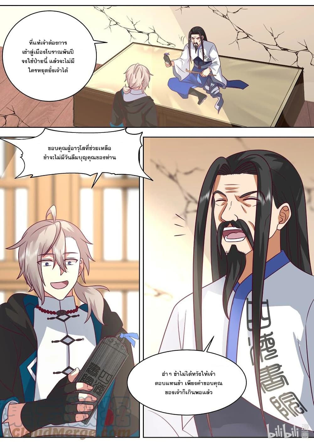 Martial God Asura page 9