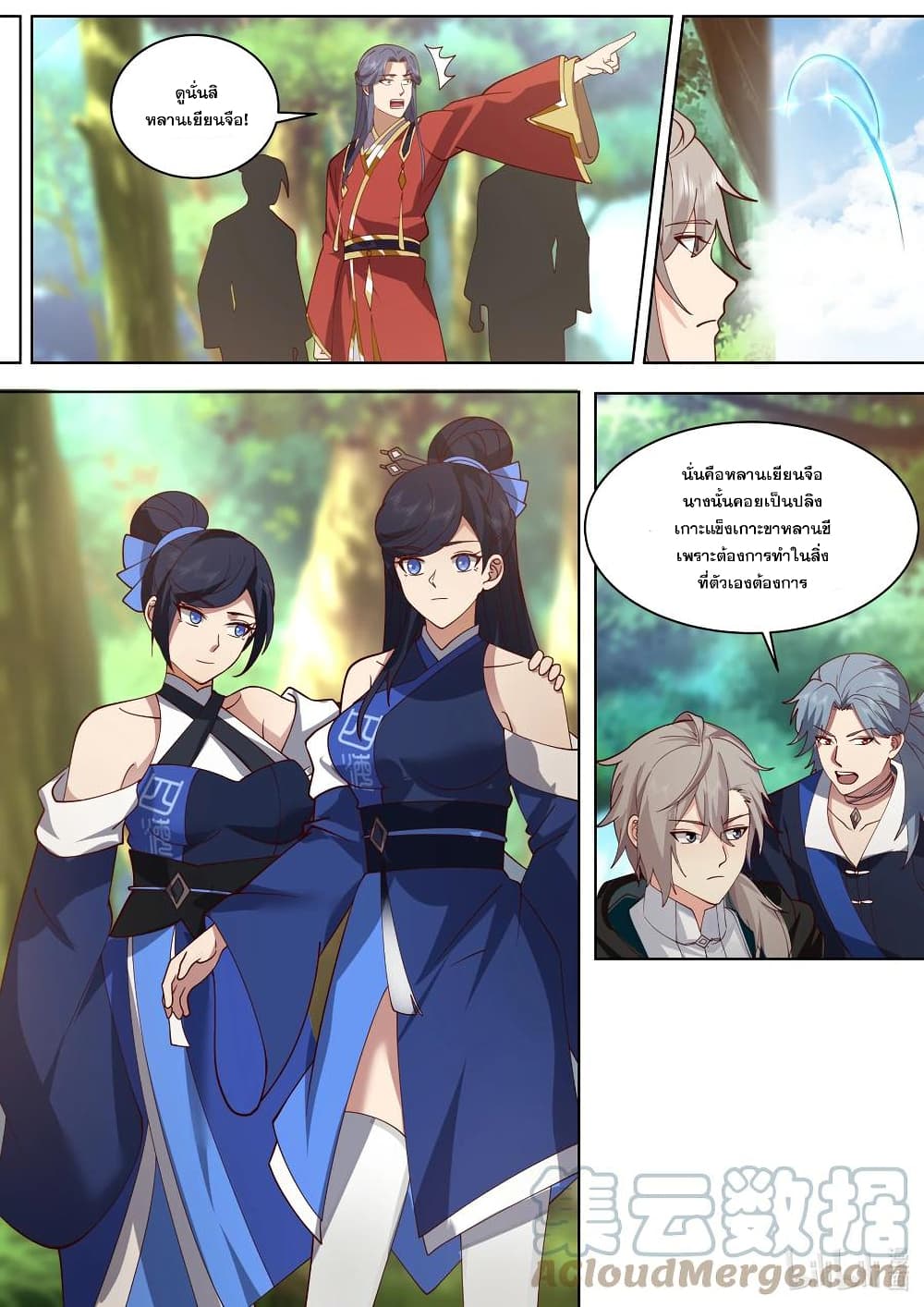 Martial God Asura page 2