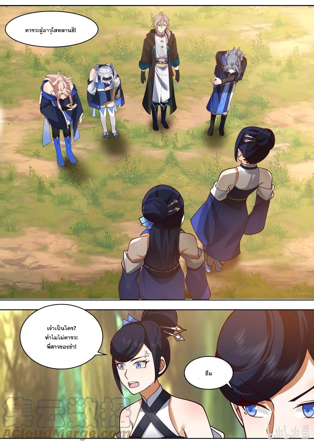 Martial God Asura page 3