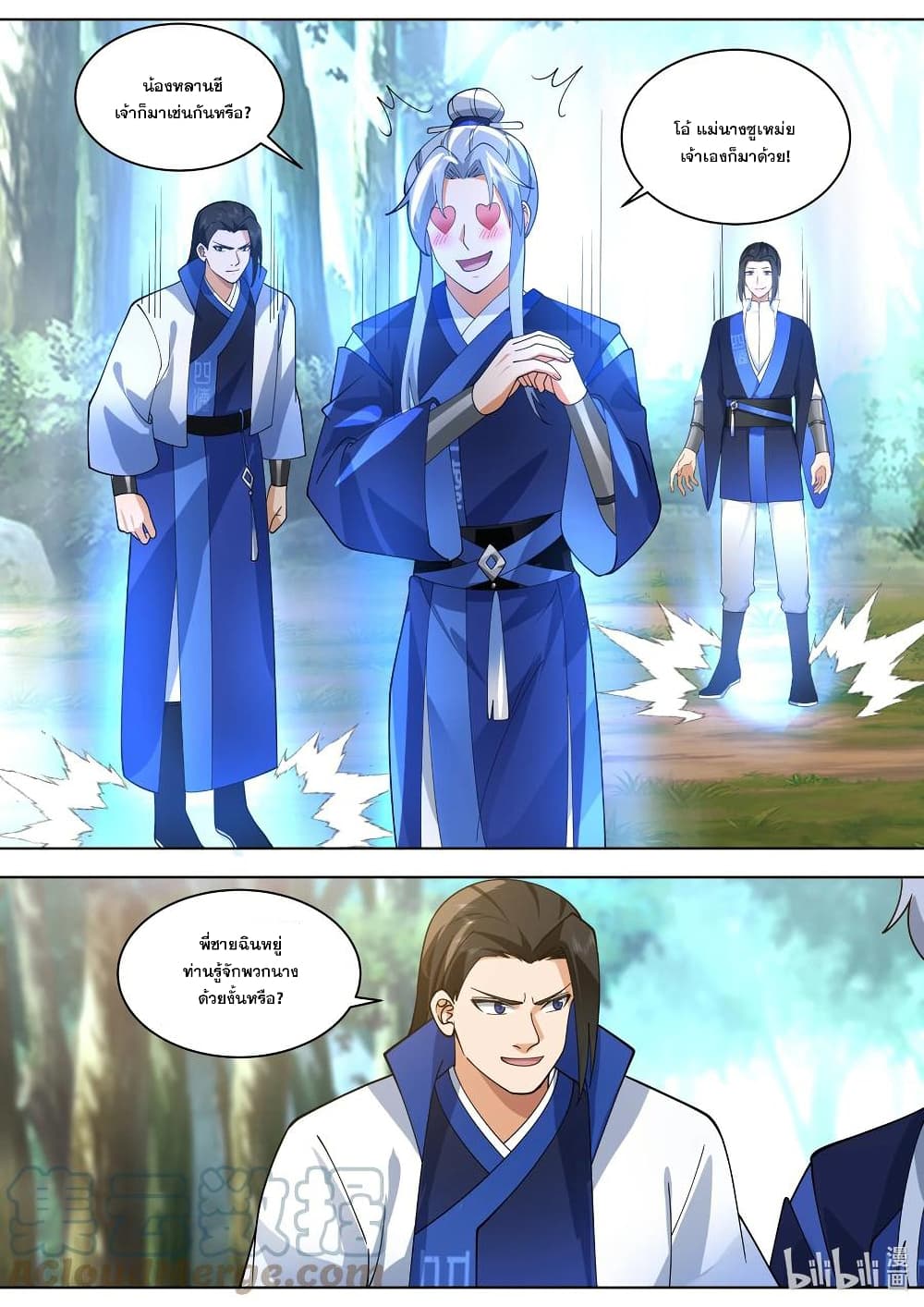 Martial God Asura page 5