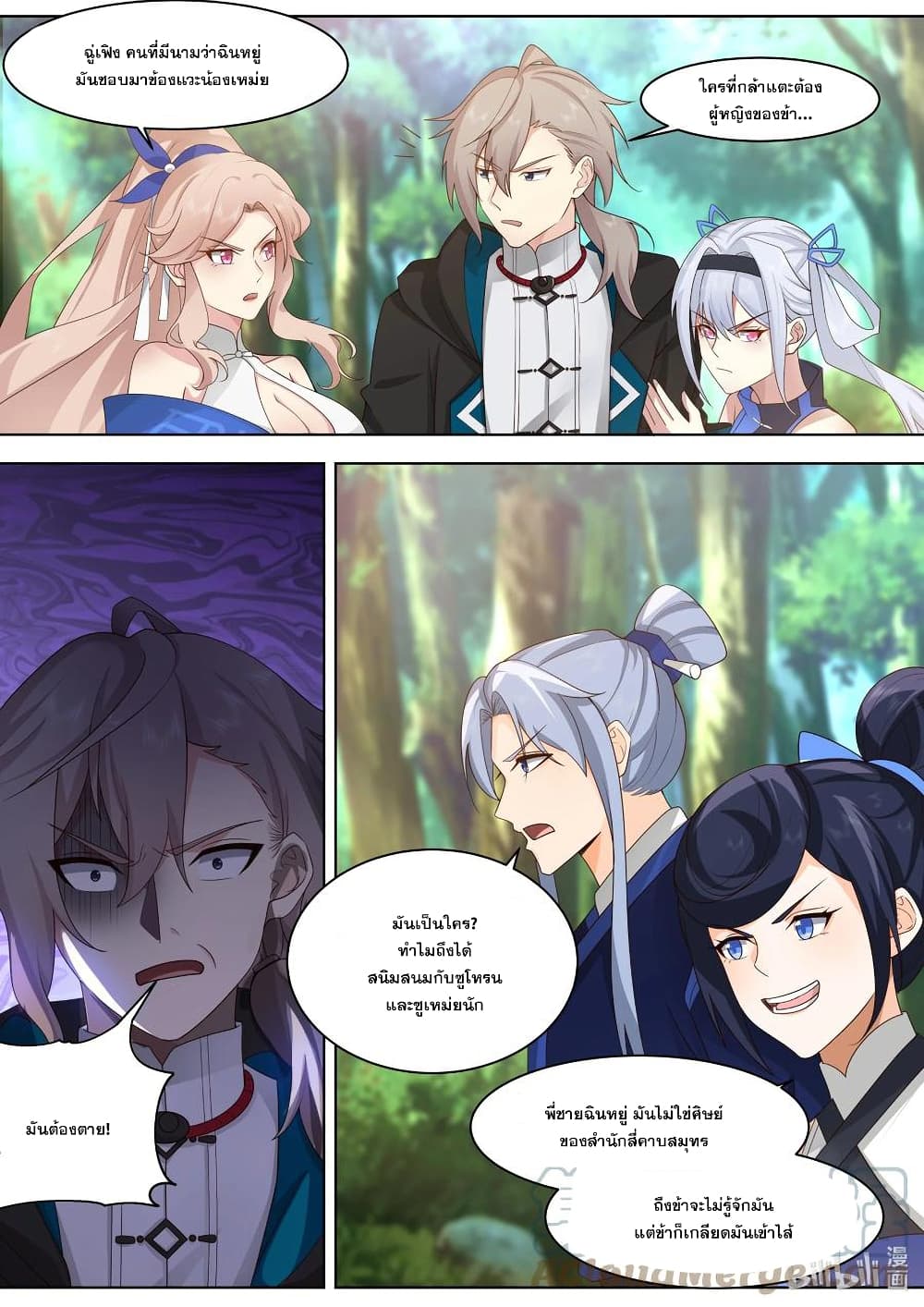 Martial God Asura page 7